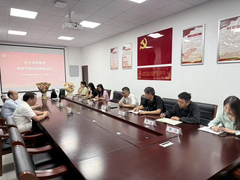 校长郑军走访慰问学院教师